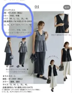 mysa closet 田中里奈 ジップペプラムベスト　ベスト　しまむら　黒