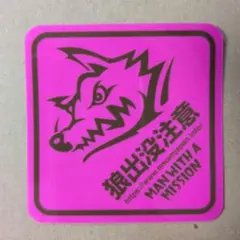 2026年最新】man with a mission ステッカーの人気アイテム - メルカリ