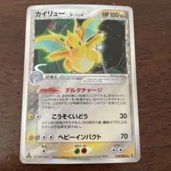 カイリュー δ ☆ 拡張パック ホロンの研究塔 039/086 - メルカリ