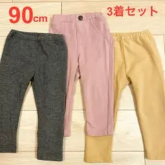 3着セット 90cm ズボン まとめ売り 裏起毛2着 ユニクロ 動きやすい生地