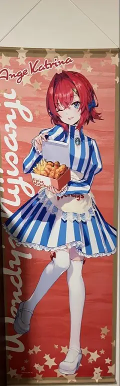 ウェンディーズコラボ 等身大タペストリー アンジュ・カトリーナ