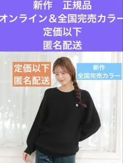 マリークワント 完売カラー新品・定価以下ロゴ刺繍エレガントブラウス 
