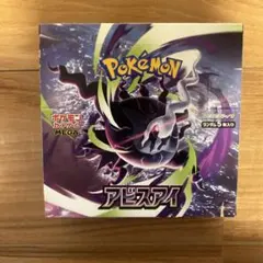 ポケモンカード アビスアイ ペリペリあり - メルカリ