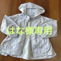 アプレレクール ナイロンジャケット 薄紫 110