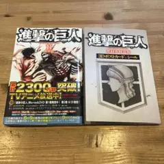 進撃の巨人 11 特装版