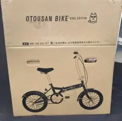 北海道内引き取り限定 ソフトバンク お父さんバイク クール