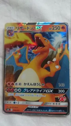 リザードンGX SML サン＆ムーン ファミリーポケモンカードゲーム 009