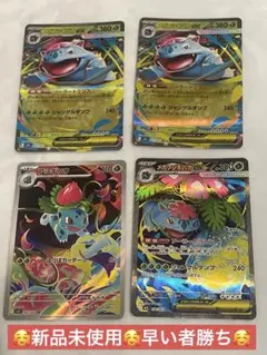 MフシギバナEX RR CP6 20th Anniversary フシギバナEX - メルカリ