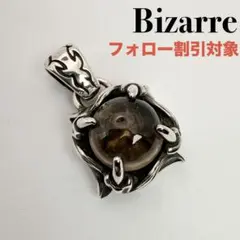 2026年最新】bizarre ビザール シルバーの人気アイテム - メルカリ