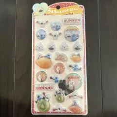 正規品　うるちゅるPOP SEAL PUPPET SUNSUN