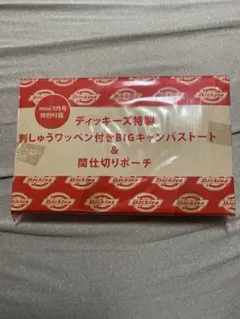 Dickies BIGキャンバストート & ポーチ付き