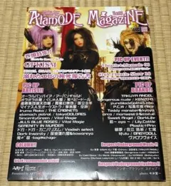 Alamode Magazine Vol.5 GPKISM溺れたエビの検死報告書