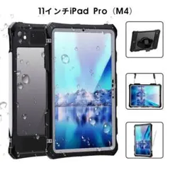 防水ケース M4 iPad Pro 11インチ ケース 2024