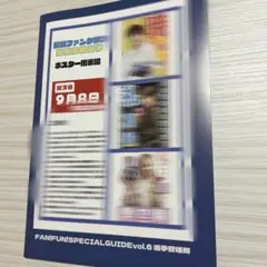 【期間限定値下げ】宝塚歌劇団 星組 コラボ冊子【送料込】