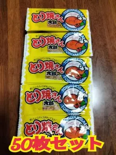 菓道 とり焼さん太郎 大人気 駄菓子 珍味 50枚セット 送料無料 匿名配送のサムネイル