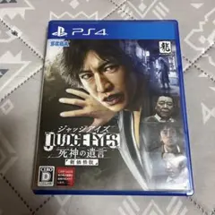 PS4 JUDGE EYES：死神の遺言 新価格版
