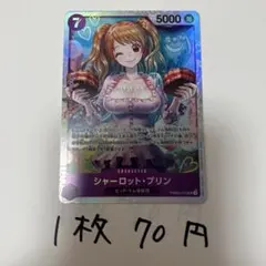 シャーロットプリン PRB02-010 SR ワンピースカード