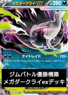 2026年最新】メガダークライEXの人気アイテム - メルカリ