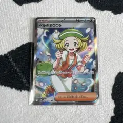 ベルのまごころ SR スカーレット&バイオレット 拡張パック サイバージャッジ…