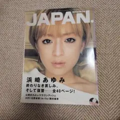 ROCKIN'ON JAPAN 2001年4月号 浜崎あゆみ