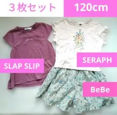 SLAP SLIP SERAPH BeBe トップス&キュロット　3点セットのサムネイル
