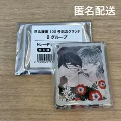 花丸漫画100号記念グラッテ CoLotta ジョゼ先生