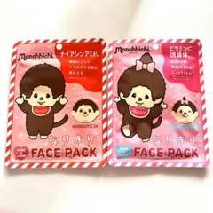 モンチッチ なりきり フェイスパック 2種セット