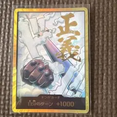 ワンピース ドン!!カード 金ドン