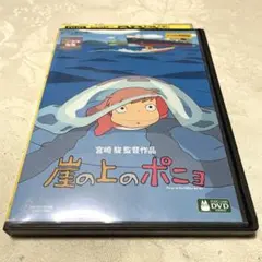崖の上のポニョ DVD - メルカリ