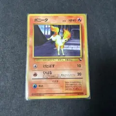 2026年最新】ポニータ 旧裏の人気アイテム - メルカリ