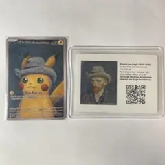 ポケモンカード ピカチュウ ゴッホ美術館コラボ Vincent van Gogh