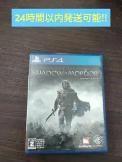 PS4 シャドウ・オブ・モルドール