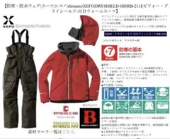 2026年最新】シマノ 防寒 中古の人気アイテム - メルカリ