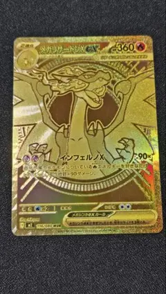 2026年最新】メガリザードンXex murの人気アイテム - メルカリ
