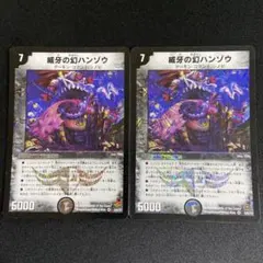 威牙の幻ハンゾウ 旧枠 初期 4枚 - メルカリ
