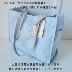 新品タグ付き✨シンデレラトートバッグ　しまむら × ちはる × ディズニーコラボ