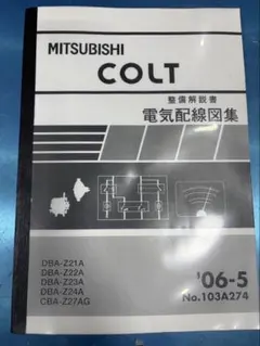 MITSUBISHI DELICA D:5 整備解説書 電気配線図集 - メルカリ