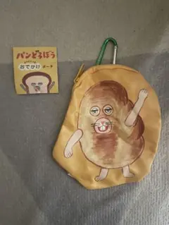 パンどろぼう　ガチャ　おでかけポーチ　にせパンどろぼう