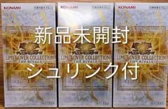 遊戯王 リミットオーバーコレクション　ライバルズ シュリンク付　未開封　3BOX