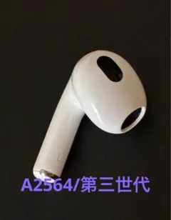 AirPods 第三世代A2564. L