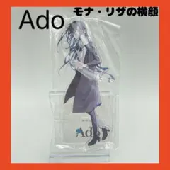 2026年最新】AdO モナリザの横顔 アクリルスタンドの人気アイテム