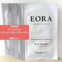 【新品10枚セット】EORA エオラ フットパック　ハニージンジャーのサムネイル