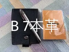 B 7メモ帳の本革カバー　黒　最後の方に使用例あります。参考になるでしょう。