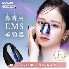 2026年最新】NIPLUX QNoseの人気アイテム - メルカリ