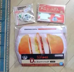 コメダ珈琲店 一番くじ ジッパーバッグ ふせん シール セット