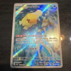 カスミのコダック AR SV9a 熱風のアリーナ 071/063