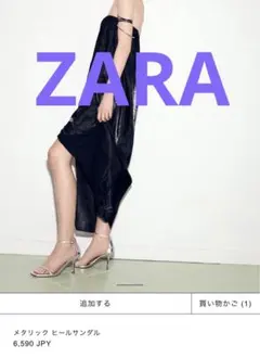 ZARA メタリックヒールサンダル　39