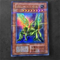 2026年最新】グレートモス パラレルの人気アイテム - メルカリ