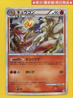 2026年最新】キュウコン レジェンドの人気アイテム - メルカリ