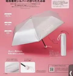 新品 Coleman 晴雨兼用 折りたたみ傘55cm 3本セット　コールマン ローソンキャンプ:No.55 ローソンでコールマンの傘が買えるって